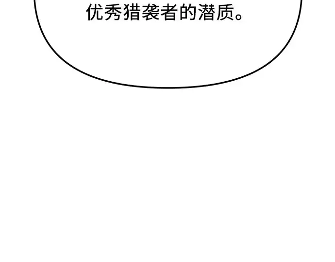 漫画《入手神话级专属装备》第108话第212张图
