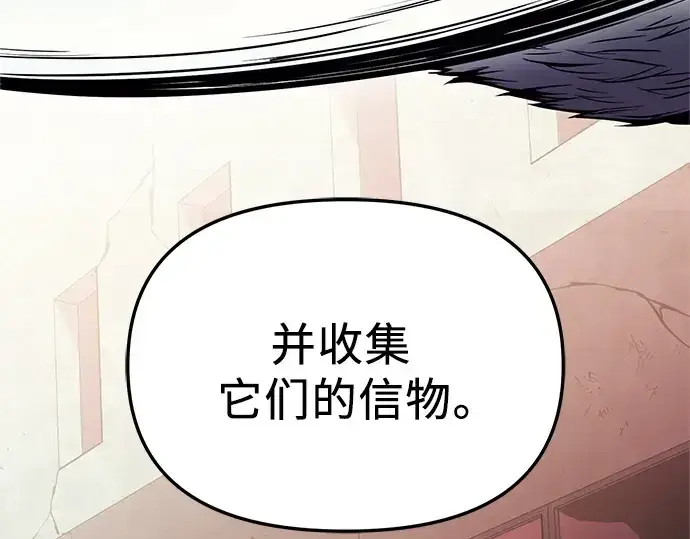 漫画《入手神话级专属装备》第108话第221张图