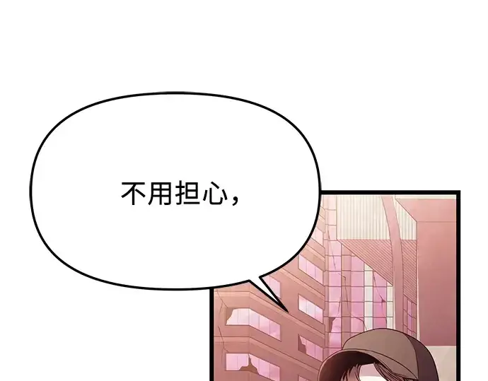 漫画《入手神话级专属装备》第108话第235张图