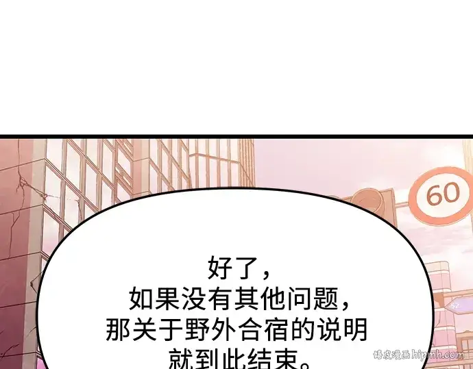 漫画《入手神话级专属装备》第108话第248张图