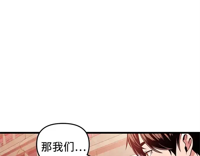 漫画《入手神话级专属装备》第108话第276张图