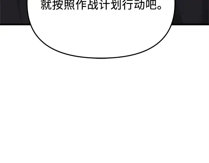漫画《入手神话级专属装备》第108话第281张图