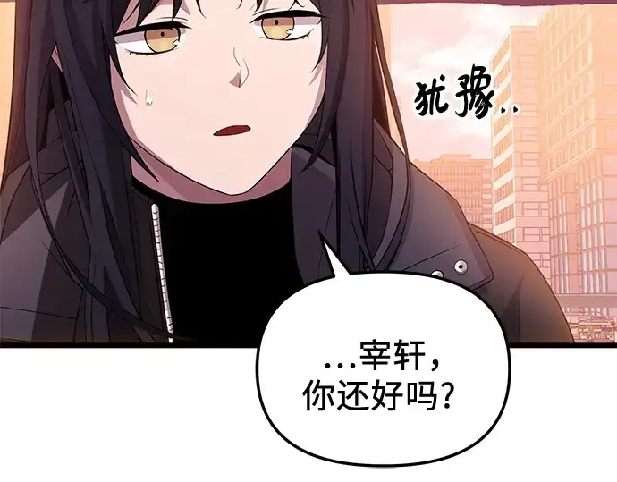 漫画《入手神话级专属装备》第109话第114张图