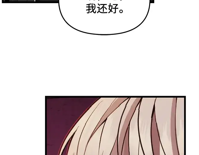 漫画《入手神话级专属装备》第109话第118张图