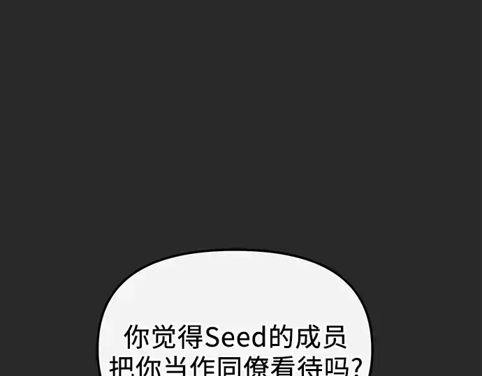 漫画《入手神话级专属装备》第109话第220张图