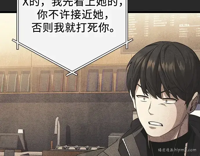 漫画《入手神话级专属装备》第109话第240张图