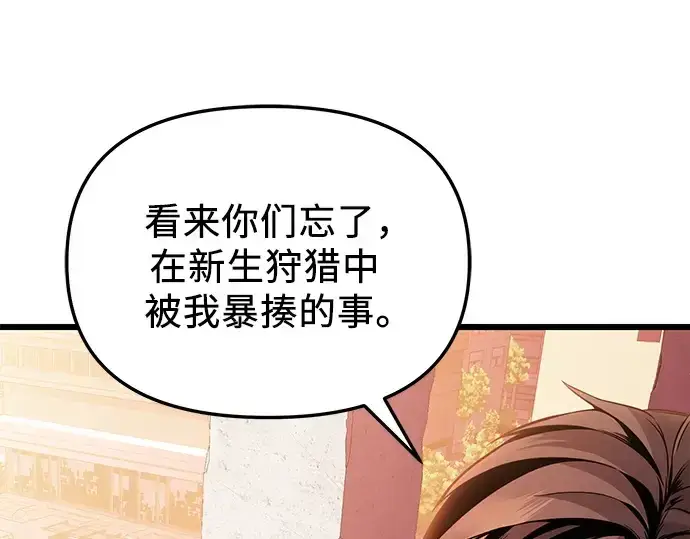 漫画《入手神话级专属装备》第109话第271张图