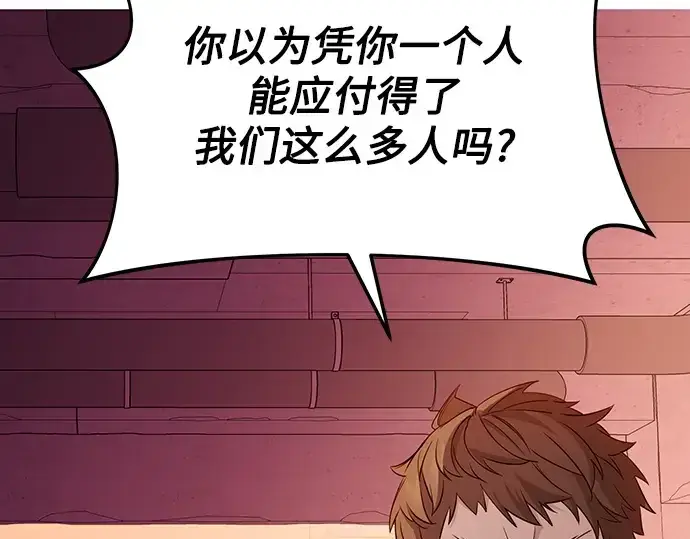 漫画《入手神话级专属装备》第109话第278张图