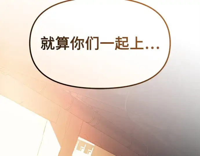 漫画《入手神话级专属装备》第109话第298张图