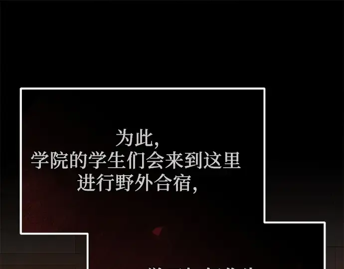 漫画《入手神话级专属装备》第109话第66张图