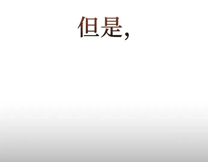 漫画《入手神话级专属装备》第109话第97张图