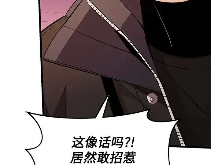 漫画《入手神话级专属装备》第110话第106张图