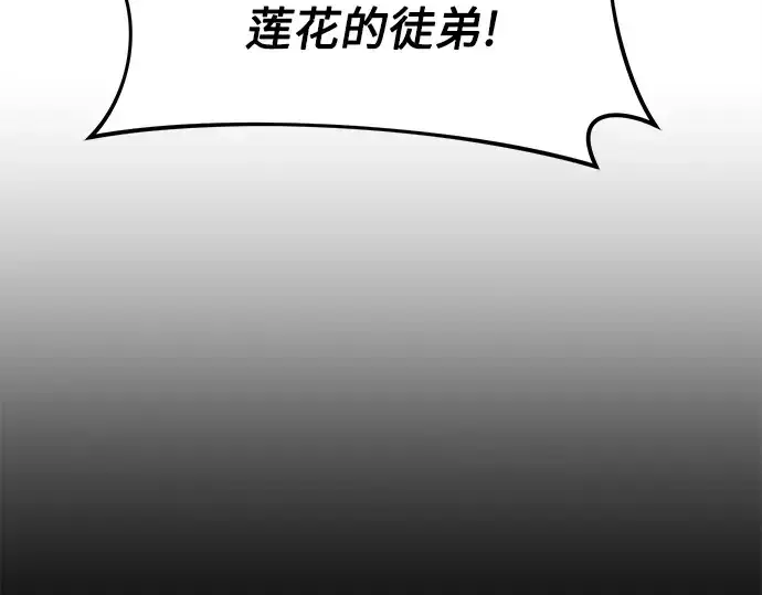 漫画《入手神话级专属装备》第110话第107张图
