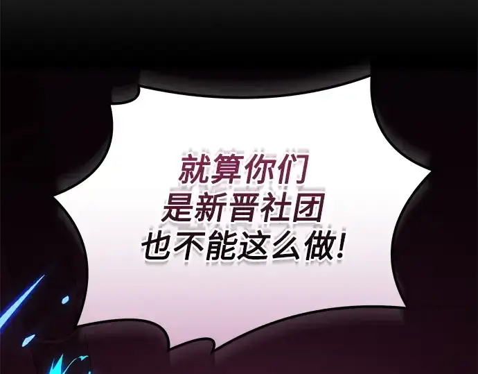 漫画《入手神话级专属装备》第110话第108张图