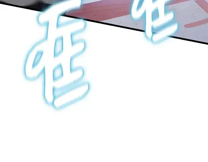 漫画《入手神话级专属装备》第110话第138张图
