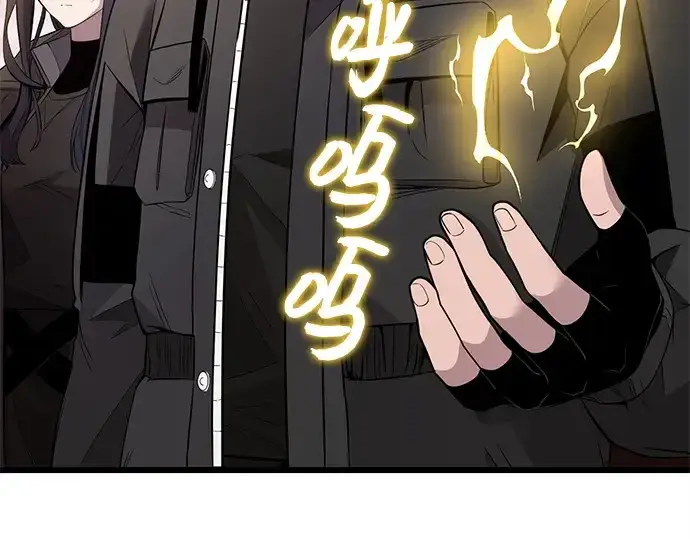 漫画《入手神话级专属装备》第110话第15张图