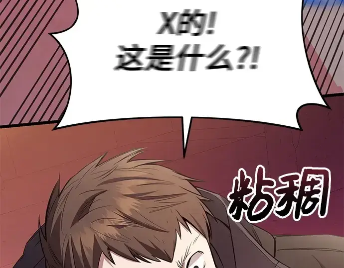 漫画《入手神话级专属装备》第110话第159张图