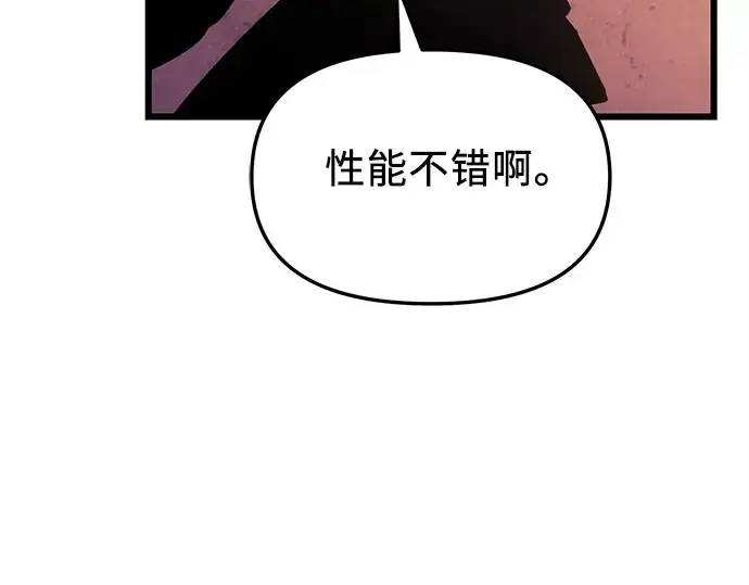 漫画《入手神话级专属装备》第110话第165张图