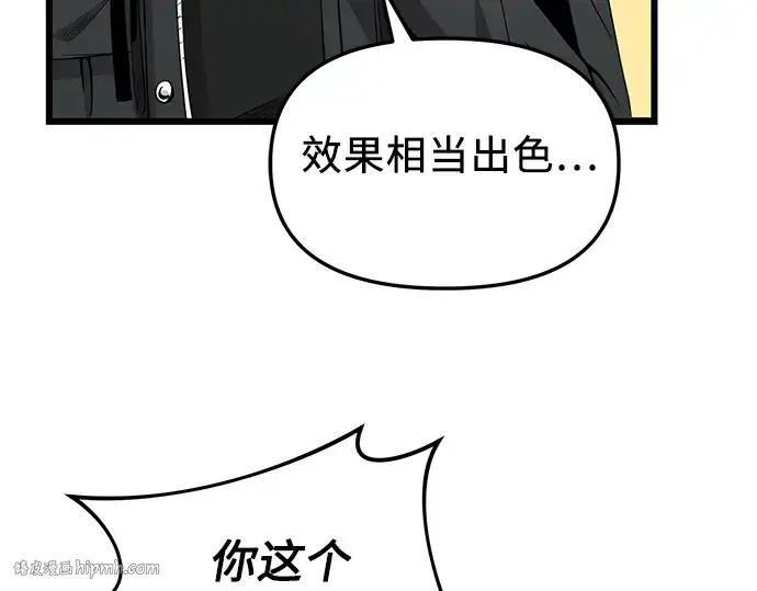 漫画《入手神话级专属装备》第110话第168张图