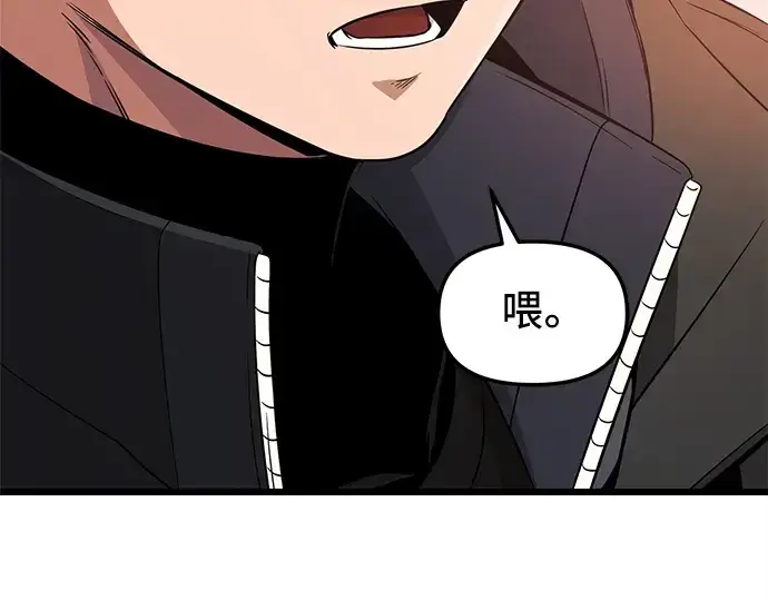 漫画《入手神话级专属装备》第110话第172张图