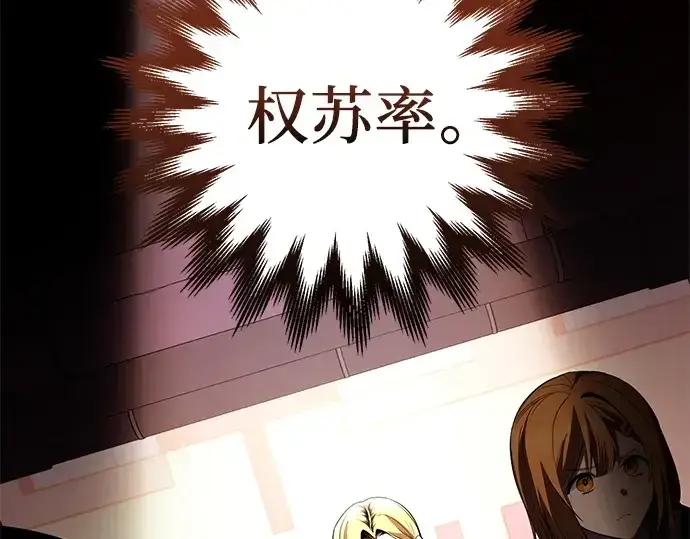 漫画《入手神话级专属装备》第110话第18张图