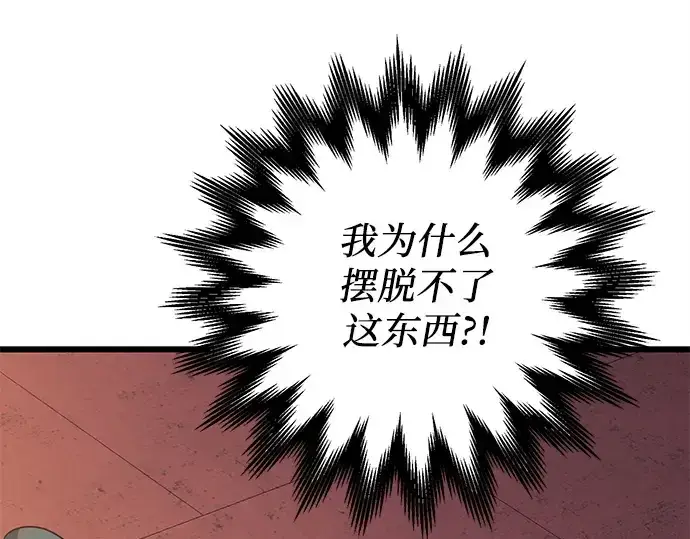 漫画《入手神话级专属装备》第110话第181张图