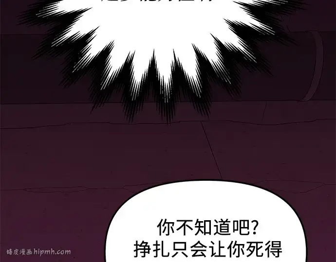 漫画《入手神话级专属装备》第110话第184张图