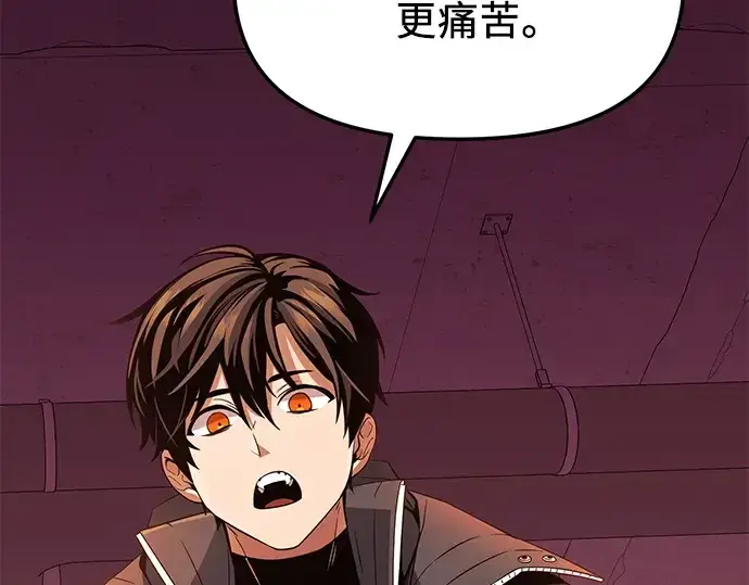 漫画《入手神话级专属装备》第110话第185张图