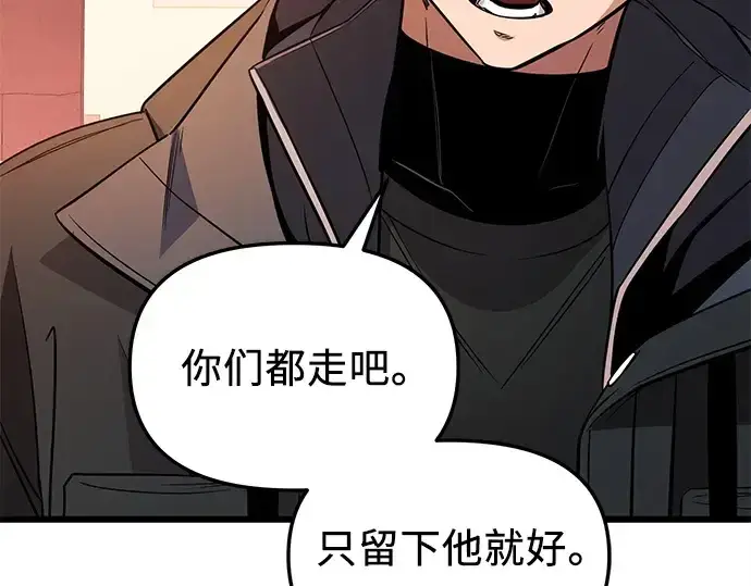 漫画《入手神话级专属装备》第110话第199张图