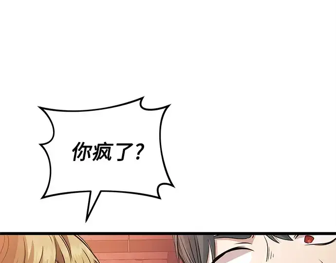 漫画《入手神话级专属装备》第110话第207张图