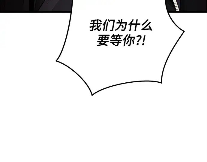 漫画《入手神话级专属装备》第110话第209张图