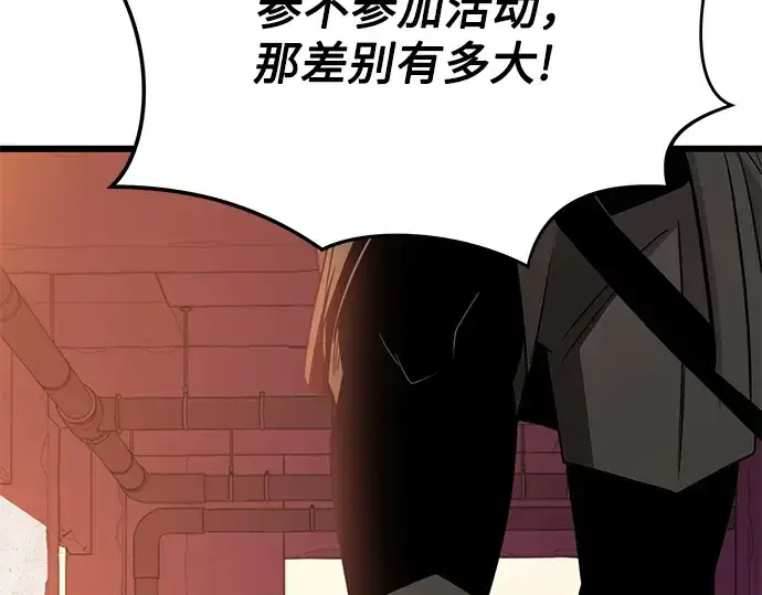 漫画《入手神话级专属装备》第110话第212张图