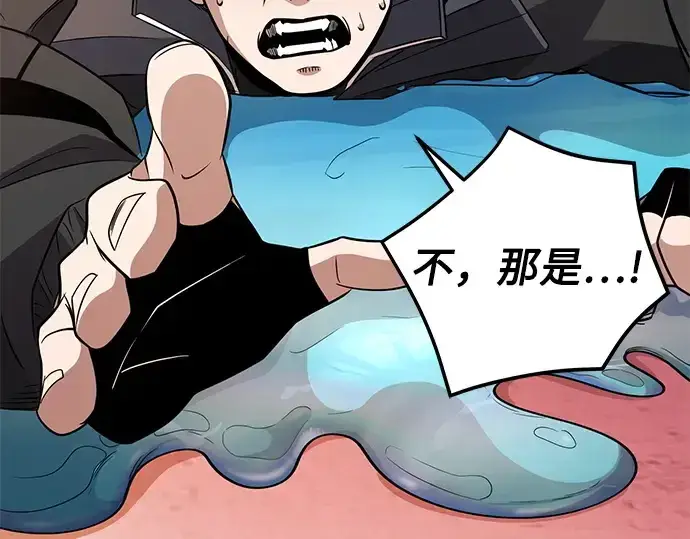 漫画《入手神话级专属装备》第110话第214张图