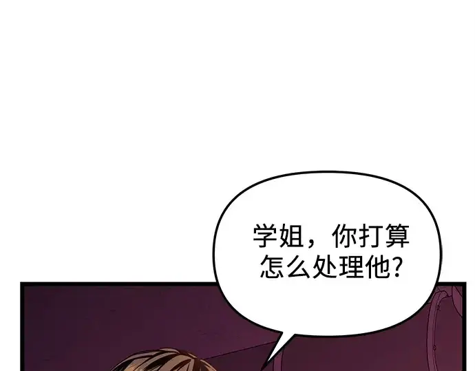 漫画《入手神话级专属装备》第110话第219张图