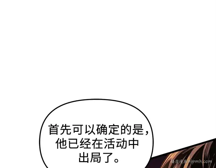 漫画《入手神话级专属装备》第110话第224张图