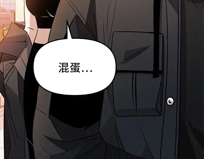 漫画《入手神话级专属装备》第110话第226张图