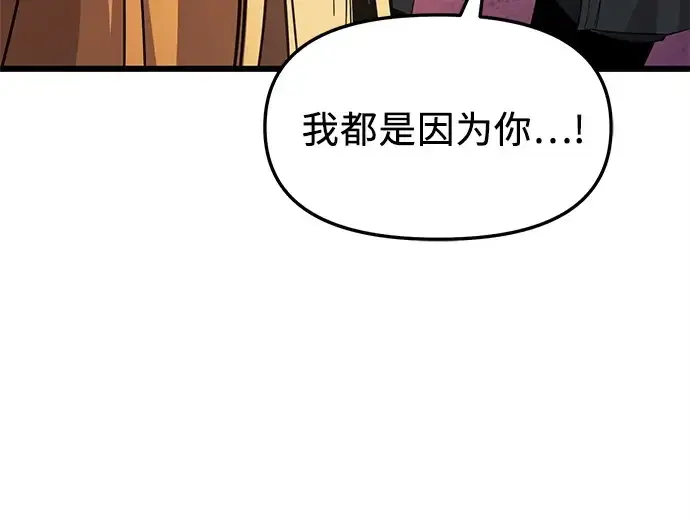 漫画《入手神话级专属装备》第110话第230张图
