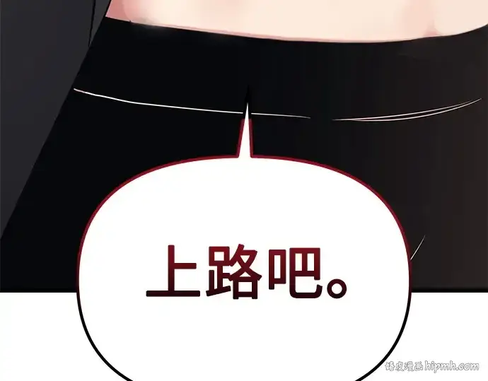 漫画《入手神话级专属装备》第110话第240张图