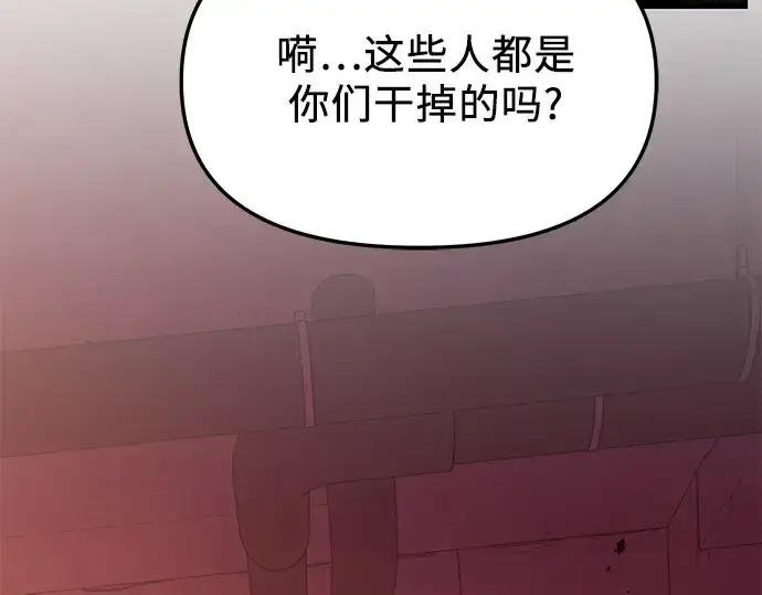 漫画《入手神话级专属装备》第110话第252张图