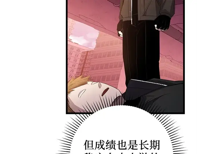 漫画《入手神话级专属装备》第110话第259张图
