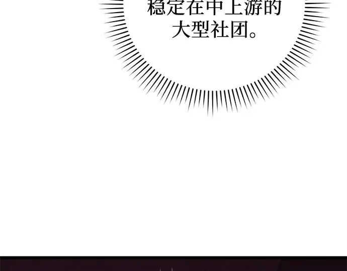 漫画《入手神话级专属装备》第110话第260张图