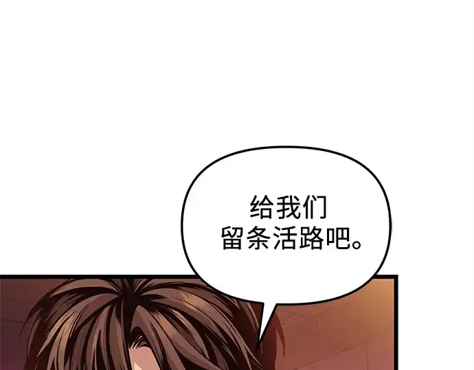 漫画《入手神话级专属装备》第110话第266张图