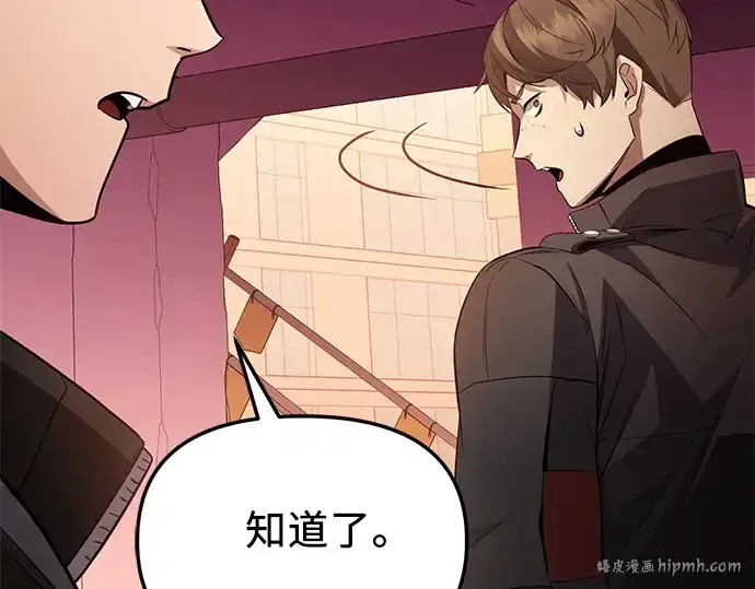漫画《入手神话级专属装备》第110话第272张图