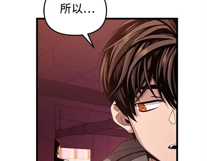 漫画《入手神话级专属装备》第110话第275张图
