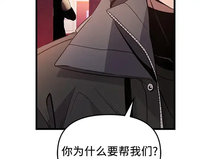 漫画《入手神话级专属装备》第110话第276张图