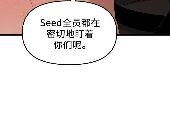 漫画《入手神话级专属装备》第110话第287张图