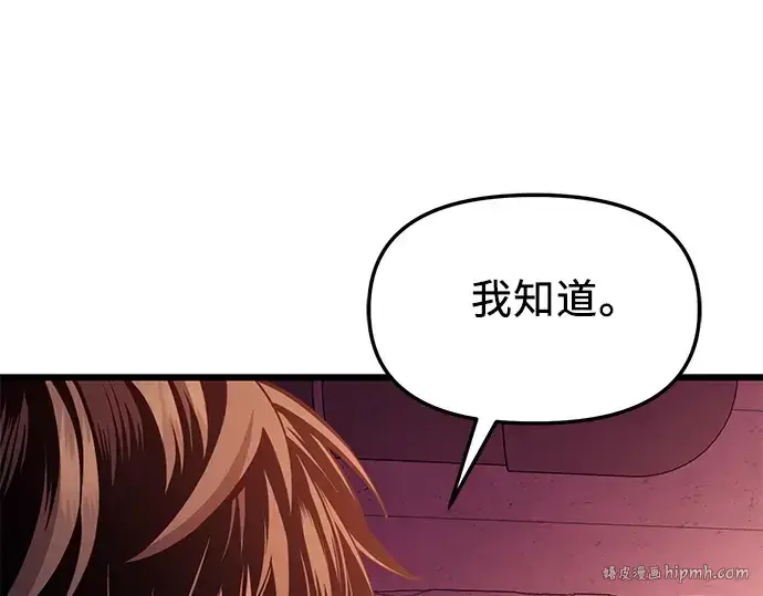 漫画《入手神话级专属装备》第110话第288张图