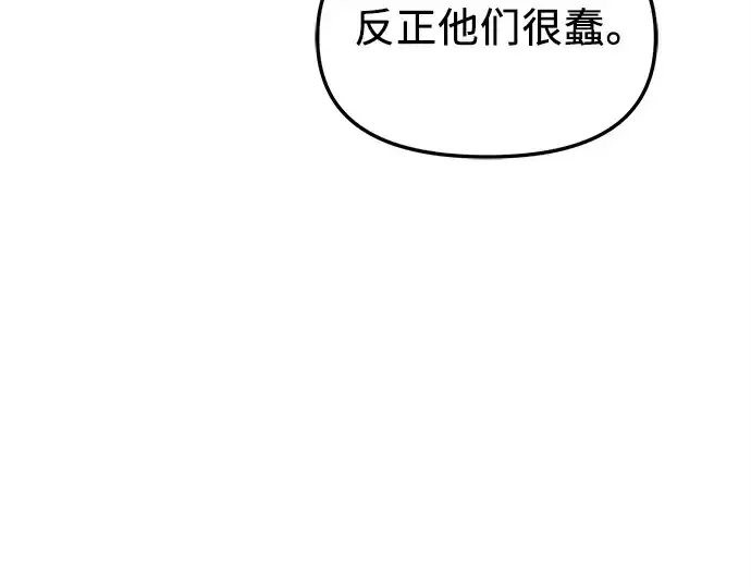 漫画《入手神话级专属装备》第110话第290张图