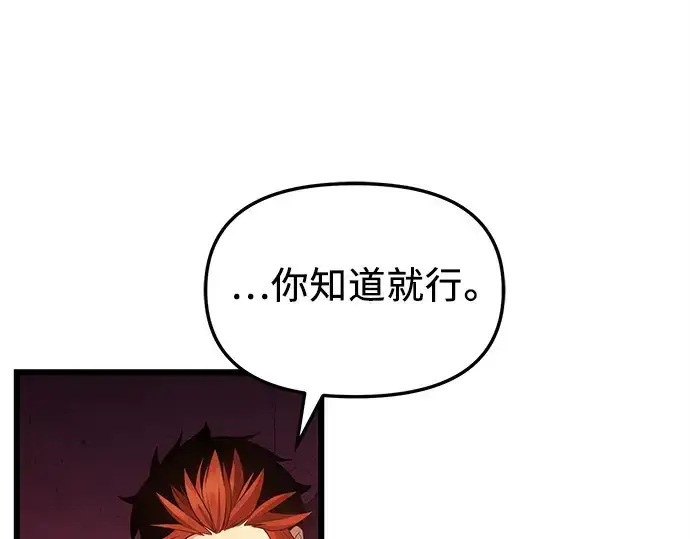 漫画《入手神话级专属装备》第110话第291张图