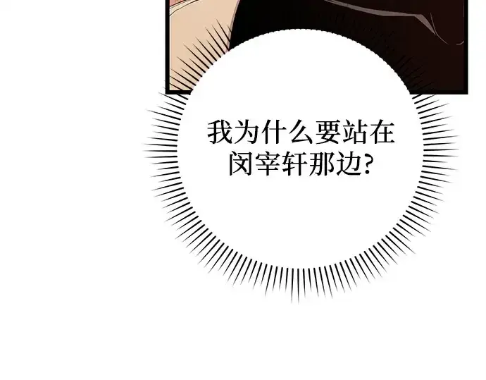 漫画《入手神话级专属装备》第110话第294张图
